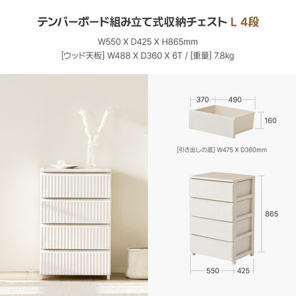 roomnhome テンバー チェスト お洒落 プラスチック 引き出し タンス 収納ボックス リビング 4段 リビングチェスト 韓国インテリア(代引不可)