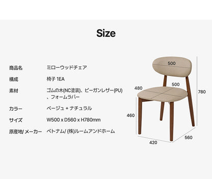 roomnhome 原木 ミロ ダイニングチェア 木製 ダイニングチェア 2脚セット 北欧 モダン 低め 座面高46cm 低い 完成品 格子 ブラウン 高級家具