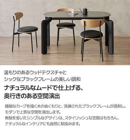 roomnhome 天然木 ダイニングチェア オルチェア 椅子 背もたれ モダン リビングチェア ダイニングチェア 食卓椅子 インテリアコーディネート おしゃれ 北欧 天然木製 シンプル ワンルーム(代引不可)