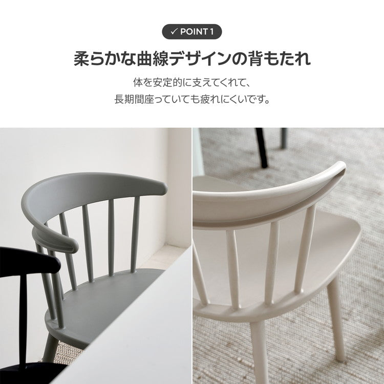 roomnhome ダイニングチェア AP CHAIR 椅子 背もたれ オフィスチェア モダン リビングチェア インテリアコーディネート おしゃれ リモートワーク ミニマル ワンルーム くすみカラー ベージュ グレー(代引不可)