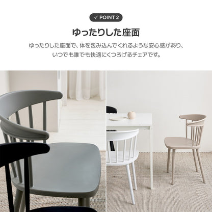 roomnhome ダイニングチェア AP CHAIR 椅子 背もたれ オフィスチェア モダン リビングチェア インテリアコーディネート おしゃれ リモートワーク ミニマル ワンルーム くすみカラー ベージュ グレー(代引不可)