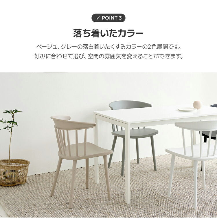 roomnhome ダイニングチェア AP CHAIR 椅子 背もたれ オフィスチェア モダン リビングチェア インテリアコーディネート おしゃれ リモートワーク ミニマル ワンルーム くすみカラー ベージュ グレー(代引不可)