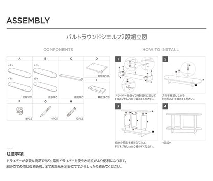 roomnhome バルトラウンドシェルフ ラック 2段 100cm ドレッサー 見せる収納 収納 サイドテーブル メイクスペース オープンラック デザインラック シェルフ スリム ディスプレイラック 本棚(代引不可)