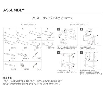 roomnhome バルトラウンドシェルフ ラック 3段 100cm ドレッサー 見せる収納 収納 サイドテーブル メイクスペース オープンラック デザインラック シェルフ スリム ディスプレイラック 本棚(代引不可)