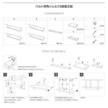 roomnhome バルトスクエアラック 幅100cm 2段 オープンラック 木製 見せる収納 収納 サイドテーブル メイクスペース デザインラック シェルフ スリム 本棚 韓国インテリア
