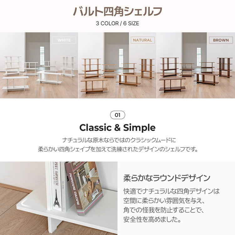 roomnhome バルトスクエアラック 幅80cm 3段オープンラック木製 見せる収納 収納 サイドテーブル メイクスペース デザインラック シェルフ スリム ディスプレイラック 本棚 ブラウン 韓国インテリア