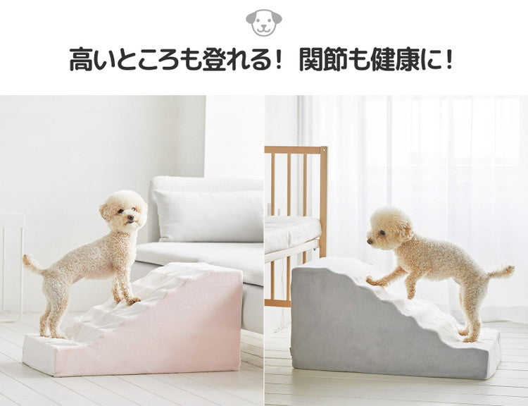 roomnhome ベーシックペットスロープ ステップ 犬用運動玩具 ペットステップ 犬 階段 ペット用 ステップ 犬階段 犬用階段 犬用 –  Branchée Beauté