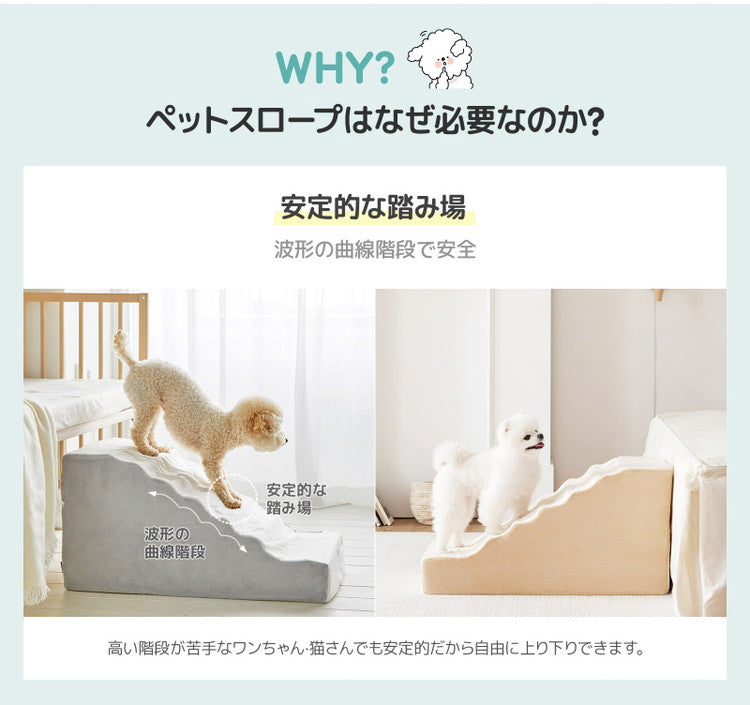 roomnhome ベーシックペットスロープ ステップ 犬用運動玩具 ペットステップ 犬 階段 ペット用 ステップ 犬階段 犬用階段 犬用 –  Branchée Beauté