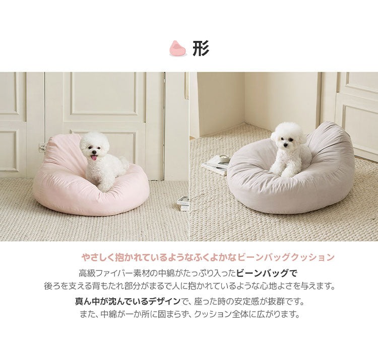 roomnhome もっちり犬クッション Sサイズ ビーンバッグ ペットクッション 韓国インテリア ペット用品 ペットクッション ペットベッド ペット用 ベッド くつろぎスペースビーンバッグクッション(代引不可)