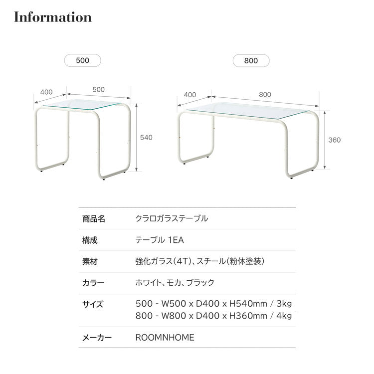 roomnhome ガラス サイドテーブル 幅80 テーブル セット スチール ミッドセンチュリー ダイニングテーブル センターテーブル 机 デスク ソファテーブル リビングテーブル おしゃれ 棚付き