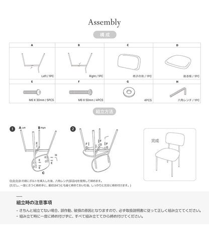 roomnhome デンバーファブリックチェア 椅子 背もたれ モダン リビングチェア ダイニングチェア 食卓椅子 インテリアコーディネート おしゃれ 北欧 シンプル ワンルーム スチールフレーム(代引不可)