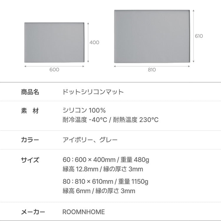 roomnhome シリコンマット エンボス加工滑り止め付き 約81 × 61cm 薄型 防臭防水機能付き トイレトレー ペットトイレ 薄型 ペット シート シーツ ペットシート