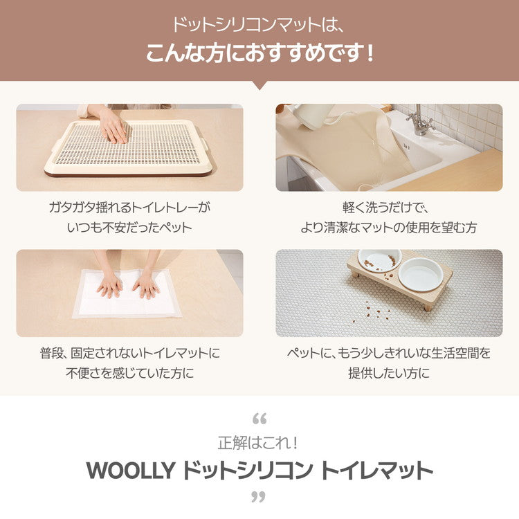 roomnhome シリコンマット エンボス加工滑り止め付き 約81 × 61cm 薄型 防臭防水機能付き トイレトレー ペットトイレ 薄型 ペット シート シーツ ペットシート