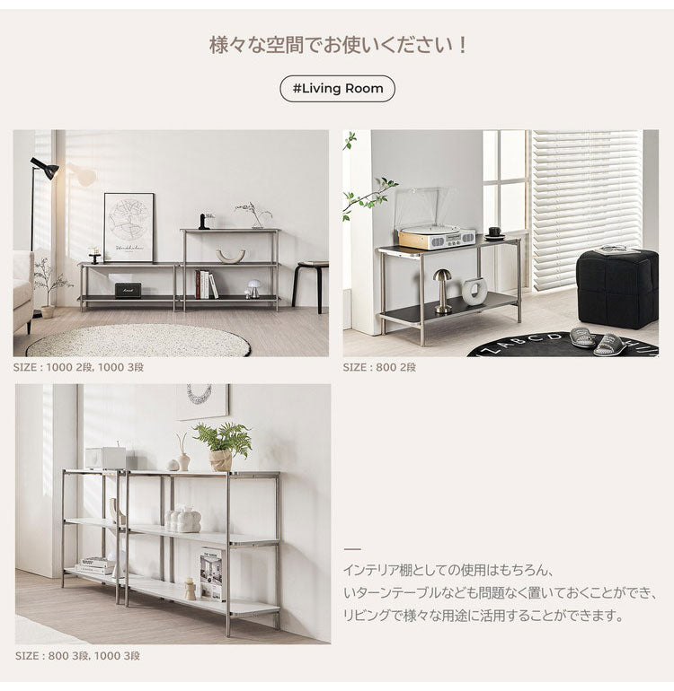 roomnhome イージー ラック オープンシェルフ 幅80 ステンレス ラック オープンラック 2段 スマート ローボード サイドボード サイドデスク ディスプレイ 棚 おしゃれ 韓国インテリア