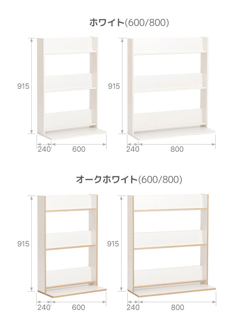 Roomnhome 本棚 おしゃれ 幅80 イソップオープンシェルフ オープンシェルフ 本棚 シェルフ キッズルーム キッズギャラリー 収納 –  Branchée Beauté