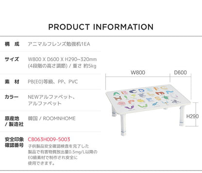 Roomnhome 色々な動物キャラクターデザイン 子供用 折り畳み テーブル 幅80cm 4段階 高さ調整 80×60×29cm アルファベット 韓国産 E1級 エコ合板使用 キッズテーブル 勉強机 ルームアンドホーム(代引不可)