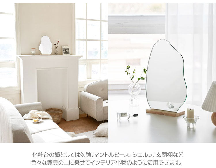 Roomnhome ウェーブデコミラー Lサイズ 鏡 ミラー 卓上ミラー 姿見 ウェーブミラー 変形ミラー ビーンズミラー メイクスペース ニュアンスミラー ドレッサー ノンフレームミラー ポンド(代引不可)