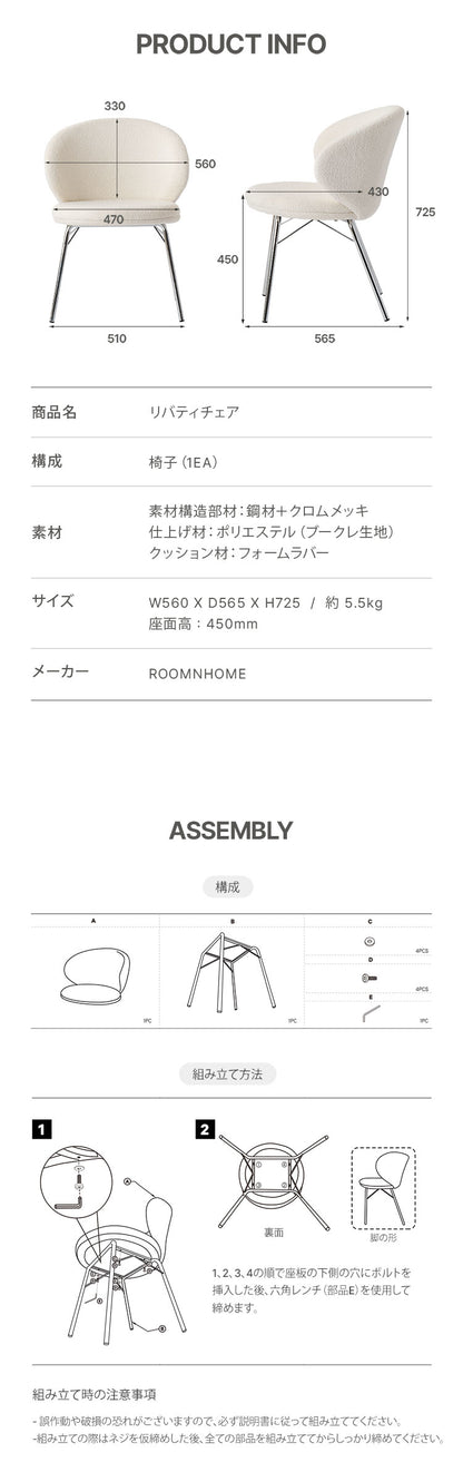 roomnhome リバティチェア ダイニングチェア ブークレ おしゃれ 肘付き 椅子 リコメン堂限定 ミッドセンチュリー 韓国インテリア 在宅ワーク キャスターなし イス