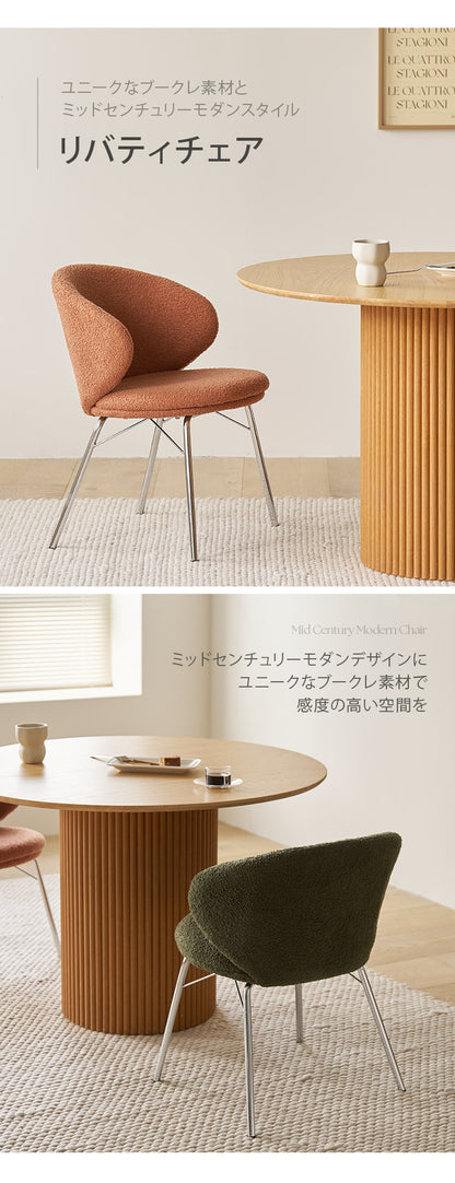 roomnhome リバティチェア ダイニングチェア ブークレ おしゃれ 肘付き 椅子 リコメン堂限定 ミッドセンチュリー 韓国インテリア 在宅ワーク キャスターなし イス
