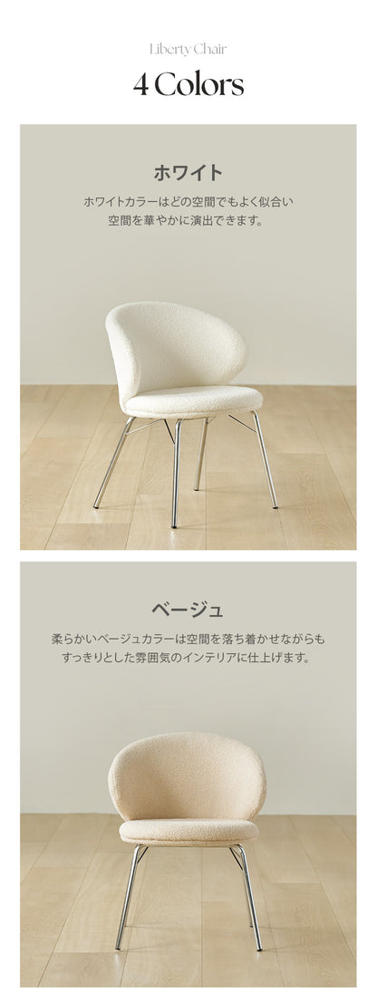 roomnhome リバティチェア ダイニングチェア ブークレ おしゃれ 肘付き 椅子 リコメン堂限定 ミッドセンチュリー 韓国インテリア 在宅ワーク キャスターなし イス