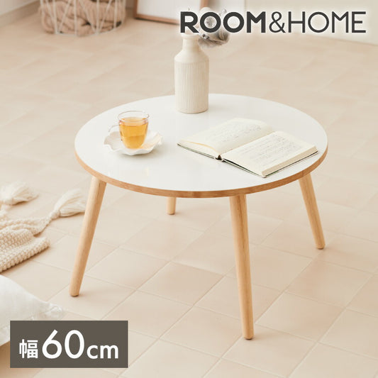 【roomnhome×リコメン堂】天然木脚 センターテーブル 丸型 白 60cm おしゃれ 韓国インテリア 耐荷重 約20kg ローテーブル【限定商品】かわいい シンプル インテリア モダン(代引不可)