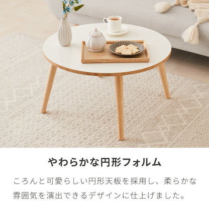 【roomnhome×リコメン堂】天然木脚 センターテーブル 丸型 白 60cm おしゃれ 韓国インテリア 耐荷重 約20kg ローテーブル【限定商品】かわいい シンプル インテリア モダン(代引不可)