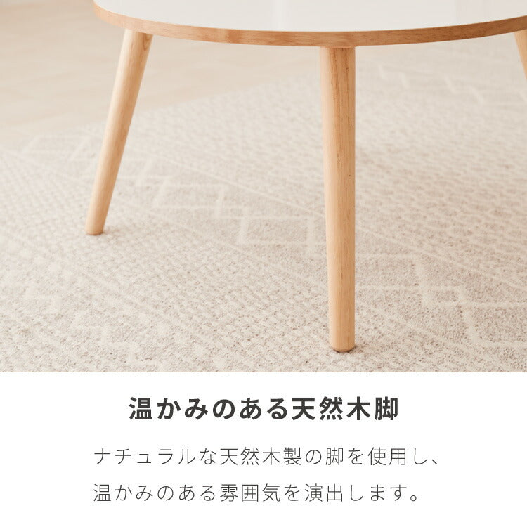 roomnhome×リコメン堂】天然木脚 センターテーブル 丸型 白 60cm