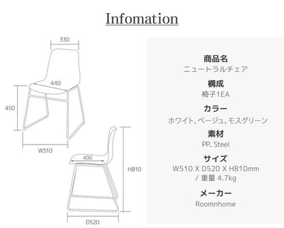 roomnhome ダイニングチェア 4脚セット おしゃれ ニュートラルチェア 【リコメン堂限定】背もたれ ミッドセンチュリー 高級インテリア 韓国 インテリア チェア 北欧(代引不可)