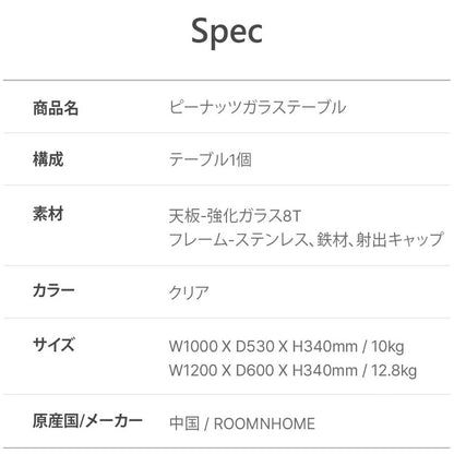 【roomnhome×リコメン堂】ガラステーブル 幅120cm センターテーブル ビーンズ型 韓国インテリア ローテーブル リビングテーブル ミッドセンチュリー カフェテーブル コーヒーテーブル おしゃれ(代引不可)