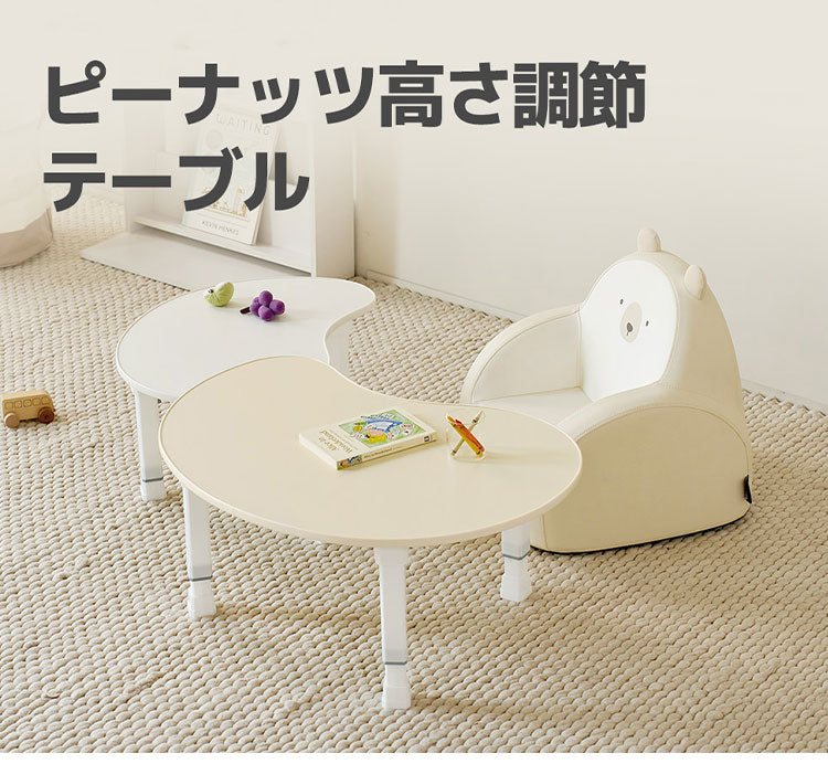 roomnhome ピーナッツ高さ調節テーブル キッズテーブル 幅60cm 4段階 韓国インテリア 子供 テーブル 子供用 テーブル 折り畳み 子供テーブル 折りたたみ テーブル キッズ ダイニングテーブル(代引不可)