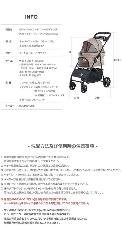 Woolly Pet in style EASY ペットカートver.2 フォールディング 一体型 犬用 ペットキャリー 折りたたみ 多頭 犬カート 小型犬 中型犬 ペット用カート ペットとお出かけ(代引不可)