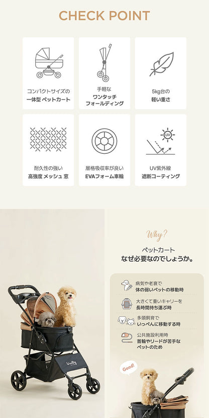 Woolly Pet in style EASY ペットカートver.2 フォールディング 一体型 犬用 ペットキャリー 折りたたみ 多頭 犬カート 小型犬 中型犬 ペット用カート ペットとお出かけ(代引不可)
