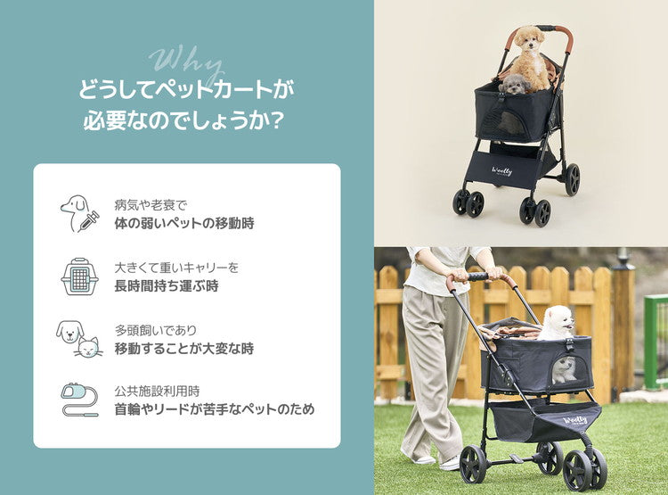 roomnhome EASY ペットカート フォールディング ワイド ペットキャリー 折りたたみ 多頭 犬カート 小型犬 中型犬 ペット用 –  Branchée Beauté