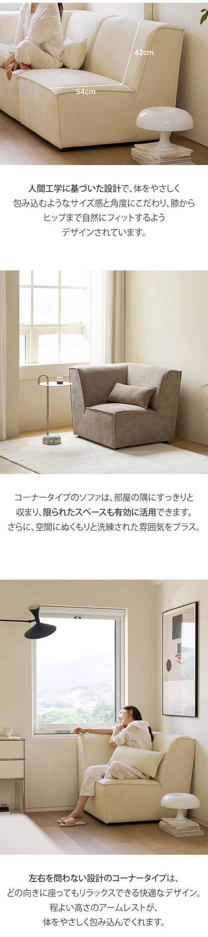roomnhome モジュール ソファ Venti シネマセット コーデュロイ生地 カウチソファー セット オットマン ユニットソファ おしゃれ L字 I字 1人掛け 2人掛け 3人掛け 二人掛け 肘付き 韓国 インテリア(代引不可)