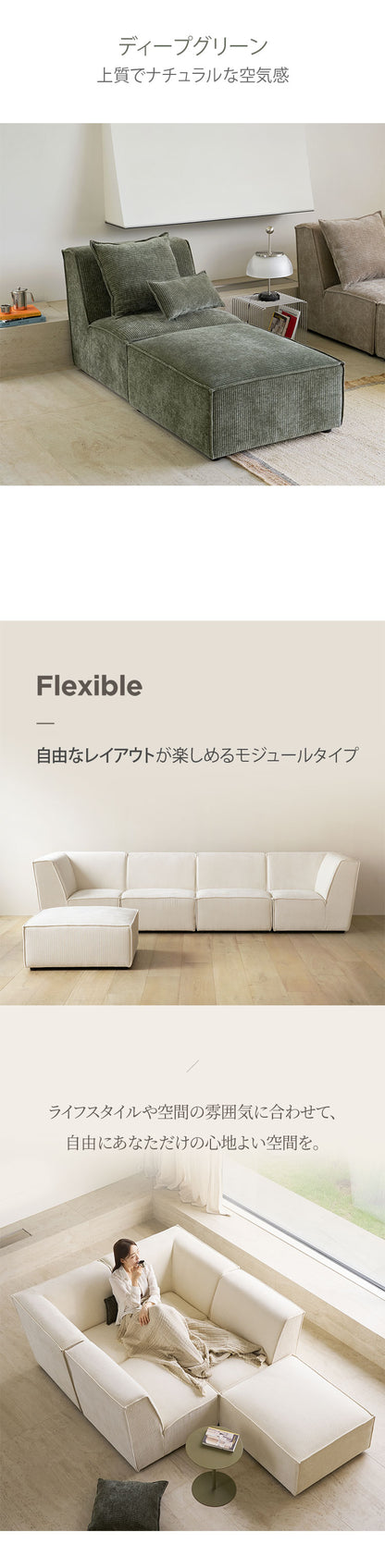 roomnhome モジュール ソファ Venti シネマセット コーデュロイ生地 カウチソファー セット オットマン ユニットソファ おしゃれ L字 I字 1人掛け 2人掛け 3人掛け 二人掛け 肘付き 韓国 インテリア(代引不可)