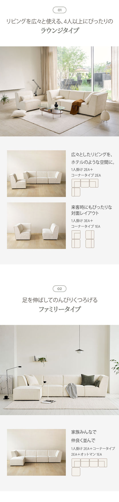 roomnhome モジュール ソファ Venti シネマセット コーデュロイ生地 カウチソファー セット オットマン ユニットソファ おしゃれ L字 I字 1人掛け 2人掛け 3人掛け 二人掛け 肘付き 韓国 インテリア(代引不可)