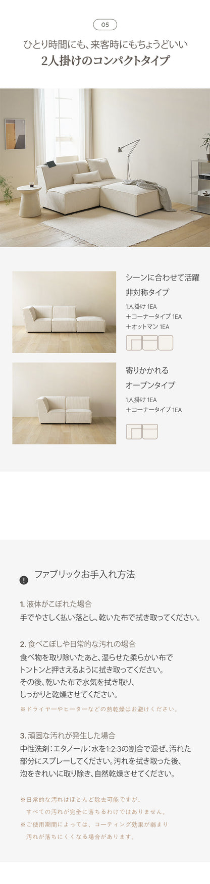 roomnhome モジュール ソファ Venti シネマセット コーデュロイ生地 カウチソファー セット オットマン ユニットソファ おしゃれ L字 I字 1人掛け 2人掛け 3人掛け 二人掛け 肘付き 韓国 インテリア(代引不可)