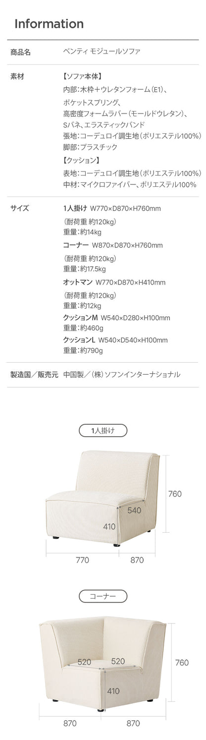 roomnhome モジュール ソファ Venti シネマセット コーデュロイ生地 カウチソファー セット オットマン ユニットソファ おしゃれ L字 I字 1人掛け 2人掛け 3人掛け 二人掛け 肘付き 韓国 インテリア(代引不可)