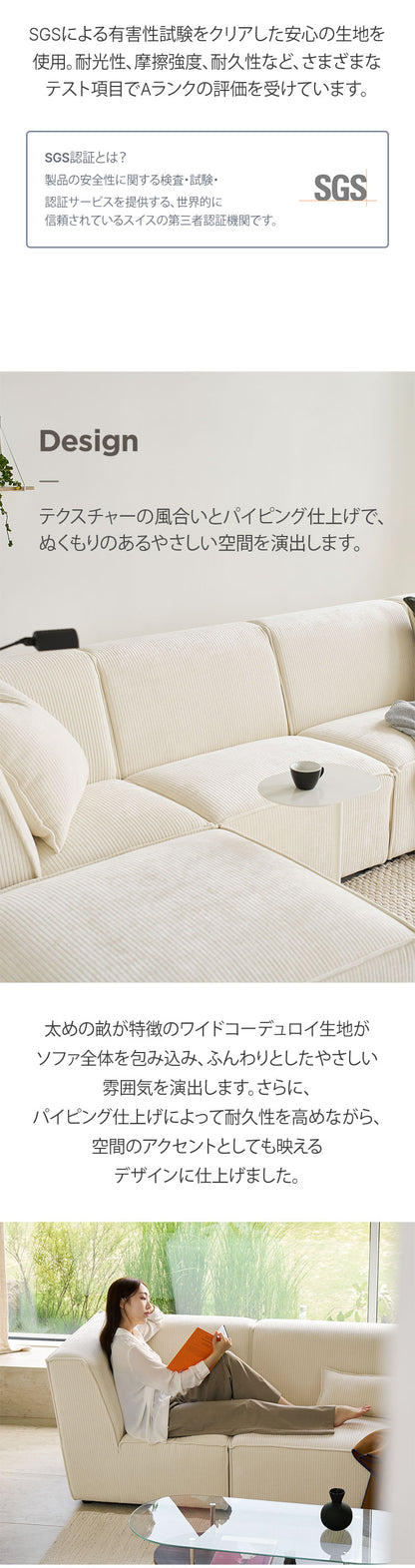 roomnhome モジュール ソファ Venti シネマセット コーデュロイ生地 カウチソファー セット オットマン ユニットソファ おしゃれ L字 I字 1人掛け 2人掛け 3人掛け 二人掛け 肘付き 韓国 インテリア(代引不可)