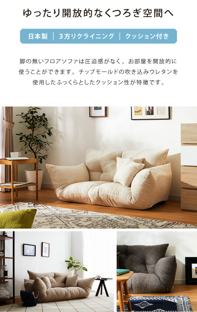 日本製 国産 フロアソファ ソファー ソファ ローソファ こたつソファ 二人掛け 2人掛け かわいい 北欧 ロースタイル コンパクト ハイバック(代引不可)