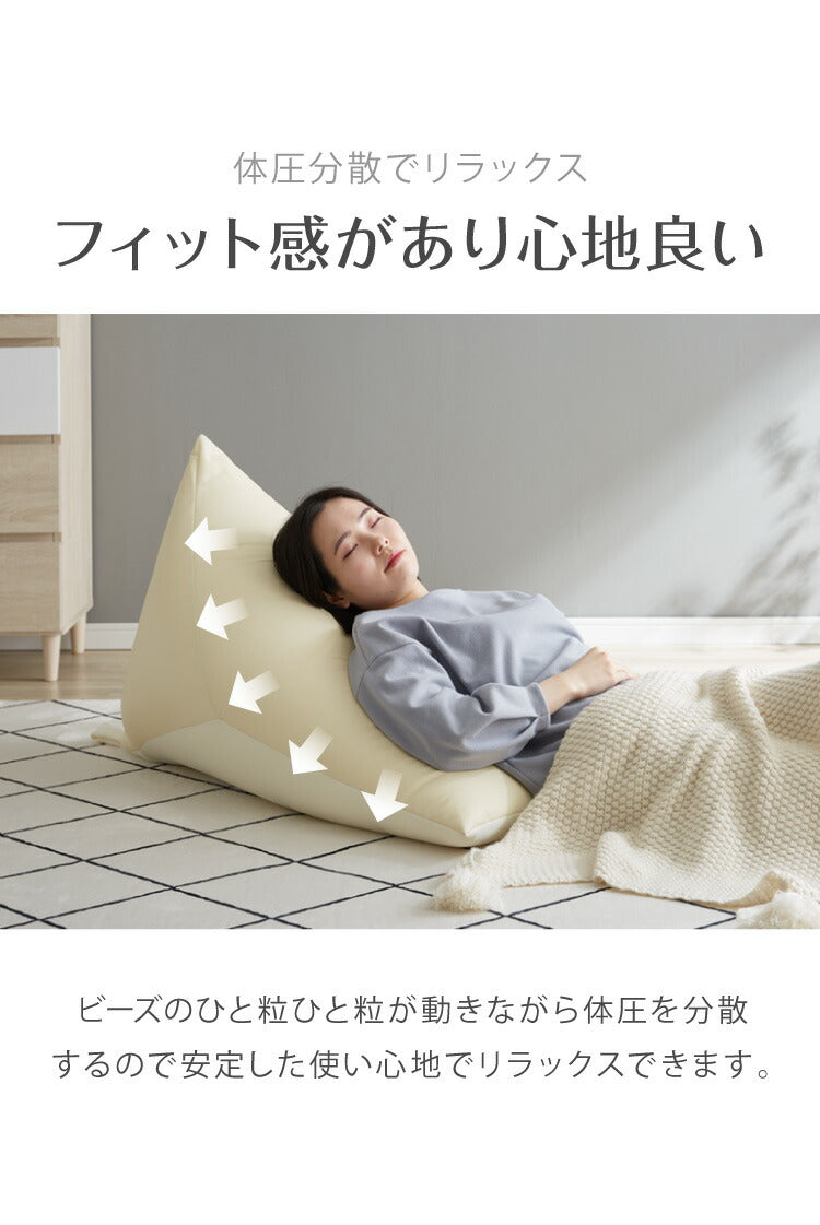 日本製 ビーズクッション Lサイズ 特大 大きめ 背もたれ 三角 フェイクレザー クッションカバー付き クッション 座椅子 補充 おしゃれ 北欧 高級感 一人暮らし 新生活 ビッグ クッションチェア(代引不可)