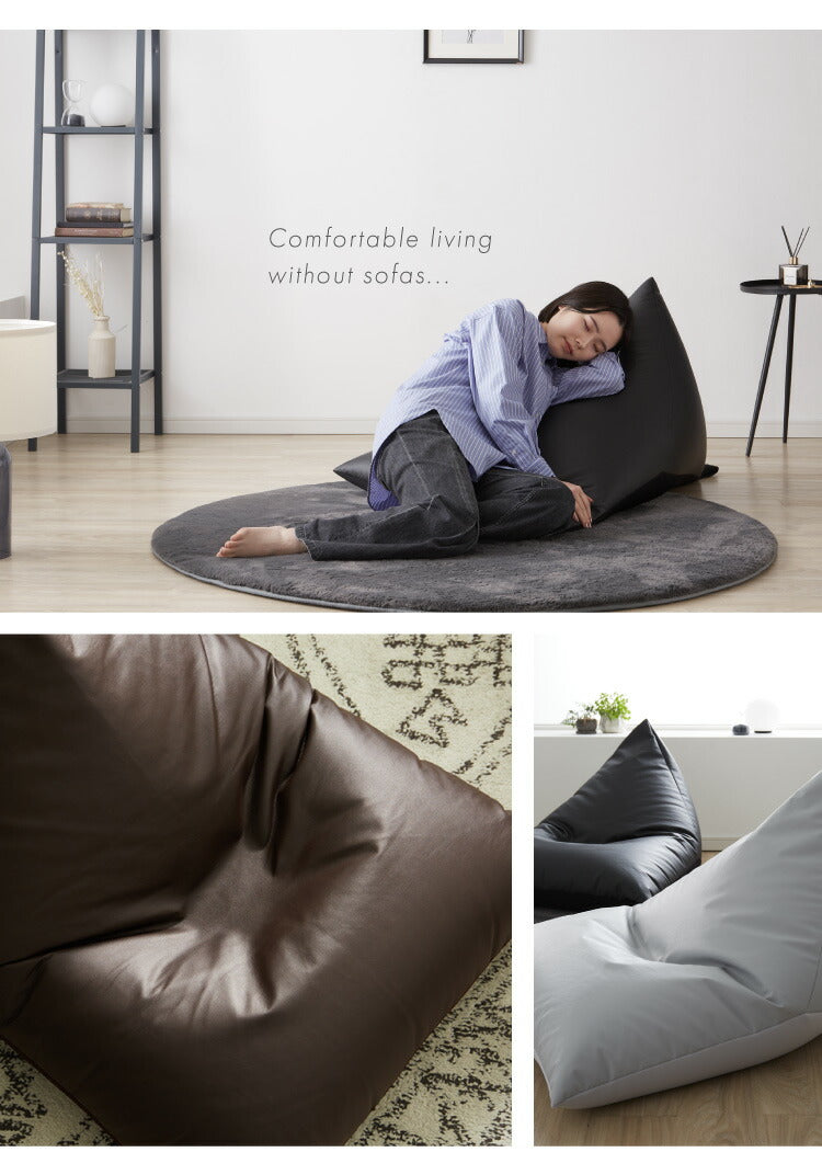 日本製 ビーズクッション Lサイズ 特大 大きめ 背もたれ 三角 フェイクレザー クッションカバー付き クッション 座椅子 補充 おしゃれ 北欧 高級感 一人暮らし 新生活 ビッグ クッションチェア(代引不可)