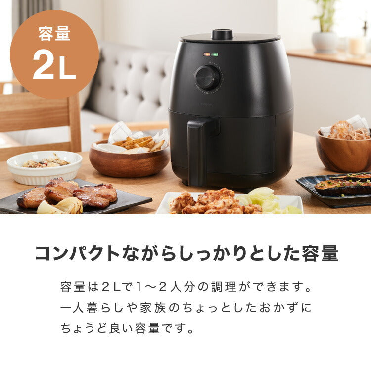 simplus ノンフライヤー 2L グリルプレート2種付き ノンオイルフライヤー エアフライヤー 電気フライヤー ノンオイル ヘルシー 温度調節 熱風 シンプラス SP-FRD01 コンパクト ひとり暮らし 家庭用【メーカー保証1年】