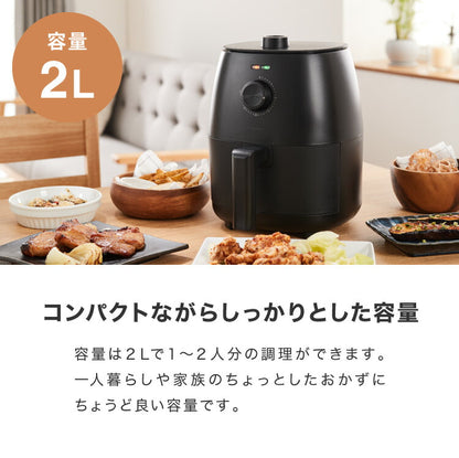 simplus ノンフライヤー 2L グリルプレート2種付き ノンオイルフライヤー エアフライヤー 電気フライヤー ノンオイル ヘルシー 温度調節 熱風 シンプラス SP-FRD01 コンパクト ひとり暮らし 家庭用【メーカー保証1年】