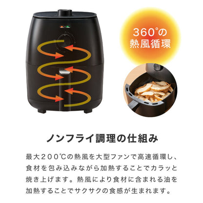 simplus ノンフライヤー 2L グリルプレート2種付き ノンオイルフライヤー エアフライヤー 電気フライヤー ノンオイル ヘルシー 温度調節 熱風 シンプラス SP-FRD01 コンパクト ひとり暮らし 家庭用【メーカー保証1年】
