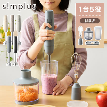 simplus アタッチメントフルセット ハンドブレンダー フードプロセッサー ブレンダー ミキサー チョッパー 【メーカー保証1年】