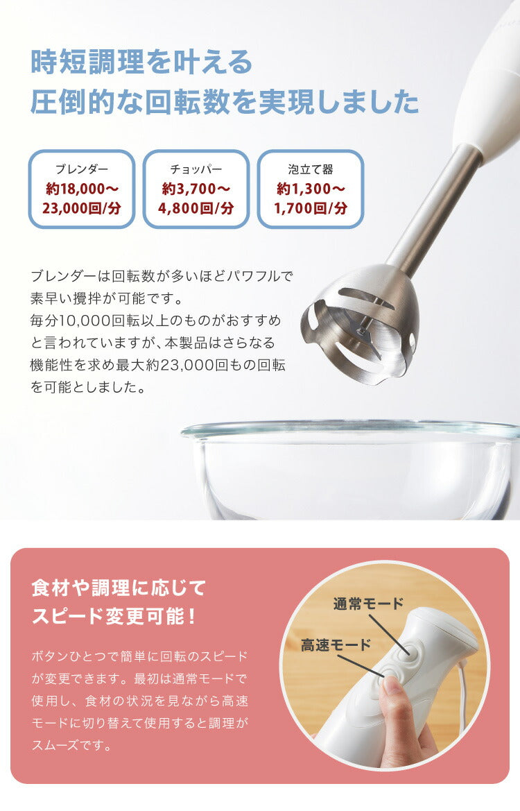 simplus シンプラス ハンドブレンダー ミキサー SP-BD01 マルチスティックブレンダー 離乳食 みじん切り スムージー ハンドミキサー  ハンディブレンダー