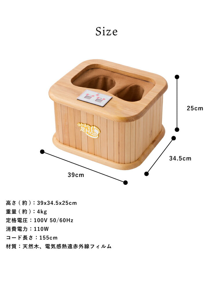 遠赤外線脚温器 ぽかぽか足Hot 足湯 足 冷え性 あったかい 暖かい 湯たんぽ 足hot ぽかぽか – Branchée Beauté