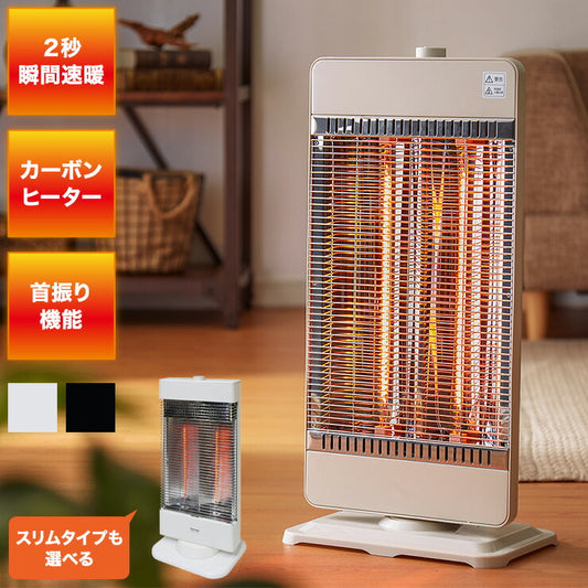 カーボンヒーター 2灯 省エネ 電気ヒーター 電気ストーブ 900W 450W 節電 ヒーター スリム 暖房 首振り 機能 転倒 OFF 切替 切り替え 温度 過昇防止 一人暮らし おしゃれ