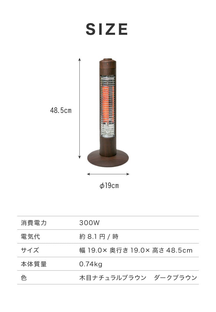 カーボン ヒーター スリム 300W 木目調 木目 コードフック付 転倒 OFF スイッチタイプ 速攻 暖房 電気 ストーブ 遠赤 一人暮らし